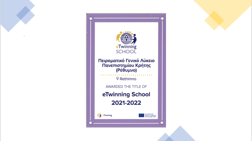 Ανάδειξη του Πειραματικού Λυκείου Ρεθύμνου Π.Κ. σε Σχολείο eTwinning, 2021-22